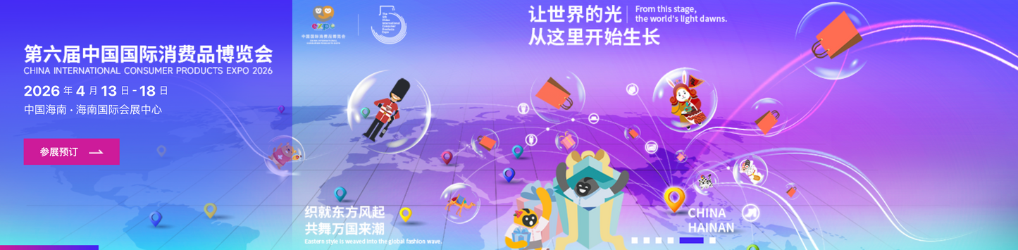 EXPO HAINAN